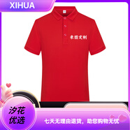 蠻威（MANWEI）夏季t恤定制logo印字短袖polo工作服刺繡工衣工裝團(tuán)隊(duì)服裝文 紅色 均碼 S