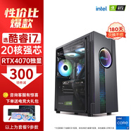 領(lǐng)睿英特爾酷睿i7升24核RTX4060獨顯64G內存臺式電腦主機黑神話(huà)悟空3A游戲辦公設計師渲染組裝電腦全套 五：24線(xiàn)程強芯+32G+1660Ti/電競直播 主機+24寸高清顯示器