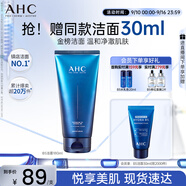 AHC B5玻尿酸潔面乳護(hù)膚品男女士洗面奶敏感肌可用節(jié)日生日禮物