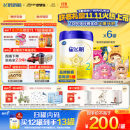 飛鶴星飛帆 嬰幼兒配方奶粉 2段(6-12個月)700g*6 專利OPO 育兒補貼