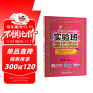 2025秋 實(shí)驗(yàn)班提優(yōu)訓(xùn)練 六年級(jí)上冊(cè) 英語(yǔ)外研社新標(biāo)準(zhǔn)版 強(qiáng)化拔高教材同步練習(xí)冊(cè)