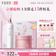半畝花田【美白洗護禮盒】熱巴同款洗護套裝去角質(zhì)磨砂膏250g+美白提亮保濕留香身體乳250ml