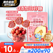 小鹿藍(lán)藍(lán)益生元山楂棒棒糕72g【升級(jí)款0白砂糖】 寶寶零食兒童零食棒棒糖 