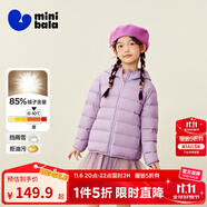 迷你巴拉兒童羽絨服男女童厚款保暖連帽棉服防風保暖羽絨外套【防水透濕】 粉紫70005 【白鴨絨-1000+潔凈度】 140 【充絨量59.1g】