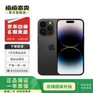 Apple 蘋果 iPhone 14 Pro 蘋果14 Pro二手手機(jī)5G 二手蘋果手機(jī) 深空黑色 512G