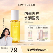 KIMTRUE且初【董潔同款】護(hù)發(fā)精油女修護(hù)柔順亮澤滋潤(rùn)防毛躁 繁花香80ml 