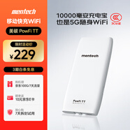 MENTECH POWFI【京東官方流量】TT高速5G隨身Wi-Fi 可插卡無(wú)限路由 10000毫安充電寶二合一 「國家3C認證」