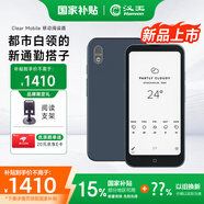 漢王（Hanvon）Clear Mobile 6.13英寸便攜手機(jī)閱讀器智能電紙書電子書墨水屏輕薄電子紙平板電腦  遠(yuǎn)山青 