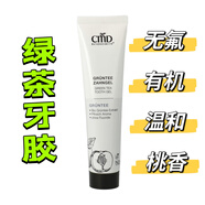 【德國直郵】CMD 有機茶樹(shù)油牙膏 無(wú)氟海鹽薄荷 75ml 綠茶