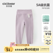 齊齊熊（ciciibear）女童打底褲春裝新款寶寶鯊魚褲兒童無骨外穿 靜謐粉 90 cm