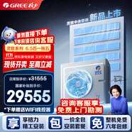 格力（GREE）中央空調一拖五星悅多聯(lián)機大6匹靈致160 GMV-EH6.5WL/A 多效靜音 一價全包套餐 精工安裝 國家補貼