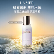 海藍(lán)之謎（LA MER）煥活保濕噴霧100ml舒緩護(hù)膚品化妝品中秋禮盒生日禮物效期至26/11