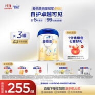 愛(ài)他美新老國(guó)標(biāo)隨機(jī)卓傲兒童奶粉配方調(diào)制乳粉(3-6歲)800g*3罐[優(yōu)量DHA]
