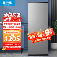 北極熊（BEIJIXIONG）立式冰柜小冰柜家用小型冷凍迷你速凍商用抽屜式冷柜儲母乳柜節能省電冰箱 198升銀色【一級能效 全國聯(lián)?！?198L