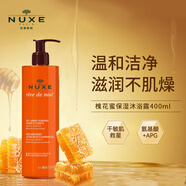 歐樹(shù)（Nuxe）槐花蜜潔面保濕沐浴露400ml持久留香適用女生生日禮物