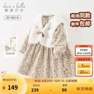 戴維貝拉（DAVE＆BELLA）女童裙子毛絨兒童馬甲連衣裙兩件套小童寶寶公主裙秋冬新款童裙 小碎花印花【現貨】 100 cm（建議身高90-100cm）