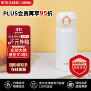 膳魔師（THERMOS）保溫杯不銹鋼水杯白色350ml保冷杯簡約男女JNL-352雙十一送禮