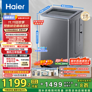 海爾（Haier）波輪洗衣機(jī)全自動家用10KG大容量【XQB100-BZ23D】直驅(qū)變頻 一級能效 超薄大筒徑 抗菌除螨 玻璃蓋
