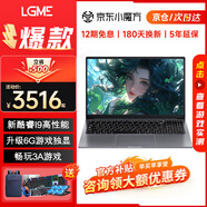 LGME拯救系列【雙十一補(bǔ)貼20%】2025款筆記本電腦酷睿i9+4060獨(dú)顯大學(xué)生AI編程設(shè)計(jì)輕薄本高性能游戲本 【拯救系列】滿血酷睿i9+6G獨(dú)顯+暢玩黑悟空 64G超大內(nèi)存+2TB極速固態(tài)【五年