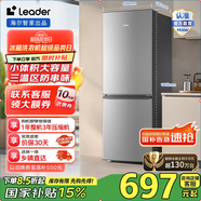 統(tǒng)帥海爾冰箱出品雙開門兩門三門小冰箱家用租房冰箱低噪音冰箱家用小型宿舍租房電冰箱一級能效電冰箱 速凍保鮮|二級能效|180升兩門