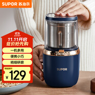 蘇泊爾（SUPOR）【國家補(bǔ)貼】磨粉機(jī) 家用料理機(jī) 打粉機(jī) 多功能輔食機(jī) 五谷雜糧藥材廚房粉碎機(jī)咖啡機(jī) SMF2002