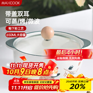 美廚（maxcook）陶瓷碗泡面碗 陶瓷碗日式碗家用湯碗面碗飯碗 帶蓋 MCFT3899