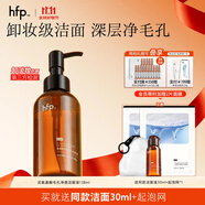 hfp果酸潔面液 氨基酸洗面奶男女清潔洗卸合一護(hù)膚品生日禮物男女 果酸潔面液138ml