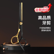 易簡（yijan）理發(fā)剪刀美發(fā)剪發(fā)打薄牙剪劉海神器自己剪頭發(fā)碎發(fā)剪兒童理發(fā)器