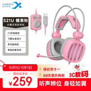 西伯利亞（XIBERIA）S21U粉色游戲耳機頭戴式有線7.1電競電腦耳機網(wǎng)紅主播直播耳機少女學生網(wǎng)課電腦耳機麥克風二合一