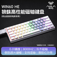狼蛛（AULA）WiN 60HE磁軸鍵盤(pán) RT電競游戲客制化機械有線(xiàn)連接網(wǎng)頁(yè)驅動(dòng) 無(wú)畏契約 8K回報率 WIN60-白側刻+【愛(ài)心蝴蝶】-灰木磁軸