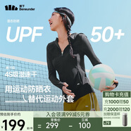 蕉下（beneunder）運(yùn)動防曬衣女超輕薄DS836吸汗防曬服防紫外線顯瘦戶外漫暮黑M