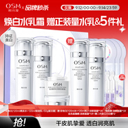 歐詩漫（OSM）珍珠白爽膚水乳液面霜護膚品套裝禮盒 生日禮物