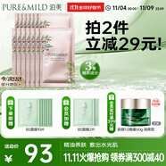 泊美鮮純多效保濕緊致植物精華油14片面膜(補水保濕) 節(jié)日禮物