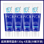 獅王日本本土版酵素牙膏護齒防蛀去牙漬清新口氣孕婦可用130g 橙色4支