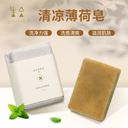 生合清涼男女士學(xué)生控油洗臉皂去汗止癢清潔滋潤潔面皂 現貨 100g