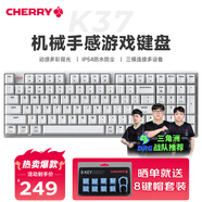 CHERRY櫻桃 MX2.0s PRO機械鍵盤(pán)無(wú)線(xiàn)藍牙三模辦公電競游戲鍵盤(pán)高顏值超低延遲兼容WIN/MAC雙系統 三模 K37 薄膜鍵盤(pán)RGB燈效-沖浪白
