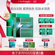 瑞斯美（LaEstephe）瑞士原裝進口綠魚子補水保濕面膜海葡萄美白修護緊致抗皺面膜 綠魚子美白面膜1盒(6片)