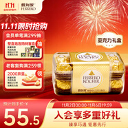 費(fèi)列羅 巧克力禮盒 16粒200g 榛果威化  休閑零食 喜糖  糖果 生日禮物