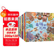 世界上最棒的禮物【賴馬親子繪本全12冊】暢銷繪本全套；首屆豐子愷獎得主，繪本大師賴馬系列全12冊；含《世界上最棒的禮物》《十二生肖的故事》  課外書省錢卡六一兒童節(jié)禮物女孩男孩
