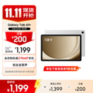 三星 Samsung A9+ 11英寸平板電腦/大屏/學(xué)生學(xué)習(xí)游戲辦公平板 4G+64GB 星系銀WIFI