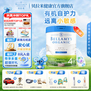 貝拉米(Bellamy's)有機(jī)嬰兒配方奶粉白金版含有機(jī)A2蛋白800g/罐 【咨詢(xún)客服領(lǐng)大額券】4段 800g 6罐 【效期至27.1】