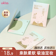 悠珂思（ukiss）吸油紙100片 *3 面部控油清潔毛孔去油光定補妝 男女清爽攜帶