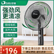 多麗落地扇家用立式電風(fēng)扇小型16寸機(jī)械式大風(fēng)力五葉搖頭風(fēng)扇 FS11-40(F14) 16寸落地扇
