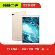 華為（HUAWEI）暢享/攬閱/M2/M3/M5/M6系列 青春版/高能版 小屏 百元 千元 學(xué)生 網(wǎng)課 二手平板電腦 華為平板 M5 10.1英寸（青春版）