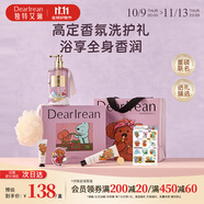 獨特艾琳【卓沅同款】香氛沐浴露女煙酰胺保濕持久留香氨基酸易清洗伴手禮 【eteecy聯(lián)名】放輕松-治愈香氛禮盒