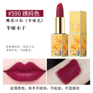 洛姿（luozi）鳳凰口紅絲絨柔霧顯白高顏值唇膏 姨媽色 (3.8g/支)