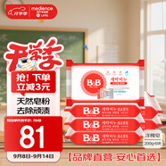 保寧（B&B）嬰兒寶寶專(zhuān)用尿布洗衣皂兒童內衣內褲肥皂母嬰洗護【200g*6塊】