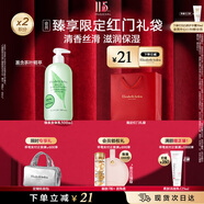 伊麗莎白雅頓綠茶身體乳500ml清爽潤膚保濕滋潤緩解干燥禮物送朋友