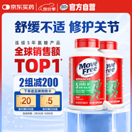 Move Free益節 氨糖軟骨素鈣片 綠瓶120粒*2 維骨力 成人中老年 美國進(jìn)口