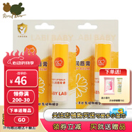 拉比 貝比拉比 嬰兒潤唇膏 嬰幼兒童唇部護(hù)理滋潤保濕嘴唇寶寶護(hù)唇膏 兩支